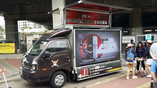 OTHERS LED宣傳車(月租)